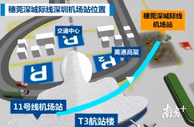 深圳机场站位置 深圳机场站位置
