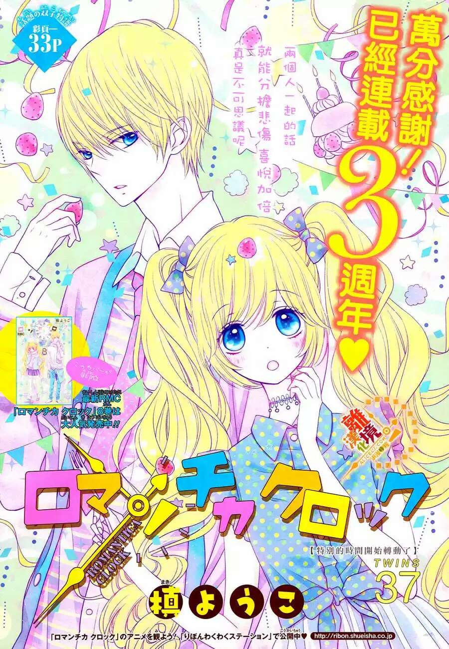 浪漫时钟(日本槙阳子原作的漫画作品) 浪漫时钟(日本槙阳子原作的漫画作品)