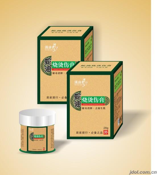 烫伤膏 烫伤膏