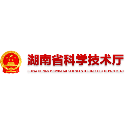 湖南省科学技术厅 湖南省科学技术厅