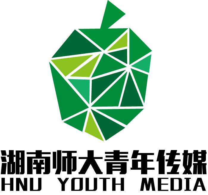 湖南师範大学青年传媒中心 湖南师範大学青年传媒中心