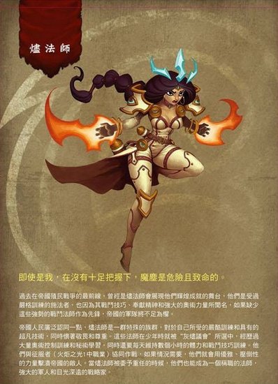 灰烬法师