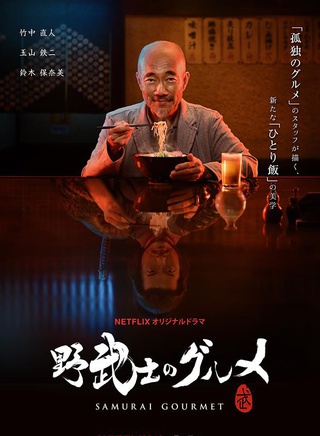 玉山铁二