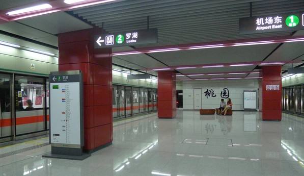 深圳捷运1号线桃园站 深圳捷运1号线桃园站