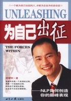 为自己出征 为自己出征