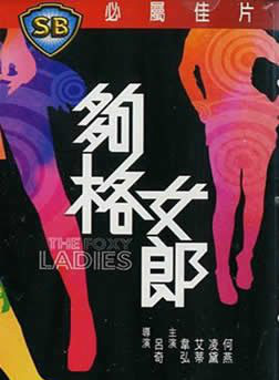 炜烈