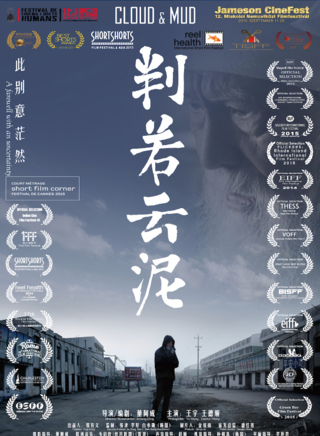 王宇(上海戏剧学院94级表演系演员)