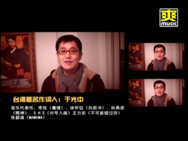 台湾着名作词人寄语爽乐坊 台湾着名作词人寄语爽乐坊