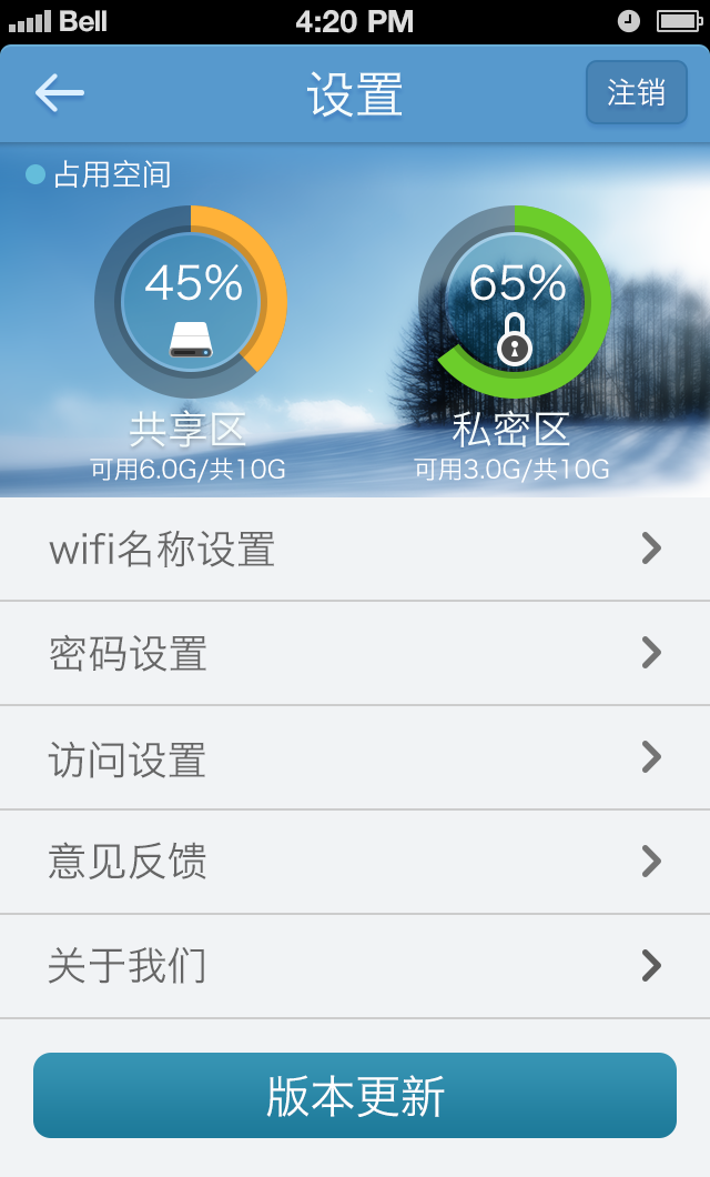 v盘客户端 v盘客户端