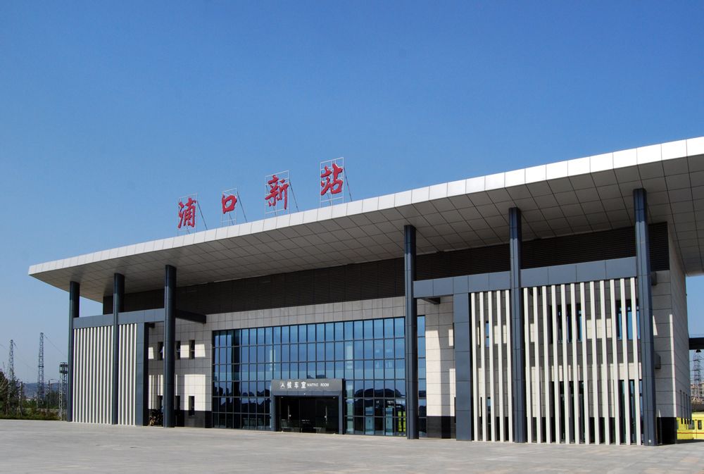 浦口新站 浦口新站
