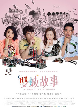 温升豪