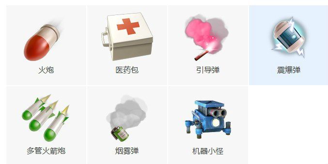 战舰武器 战舰武器