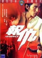 狄龙(香港男演员)