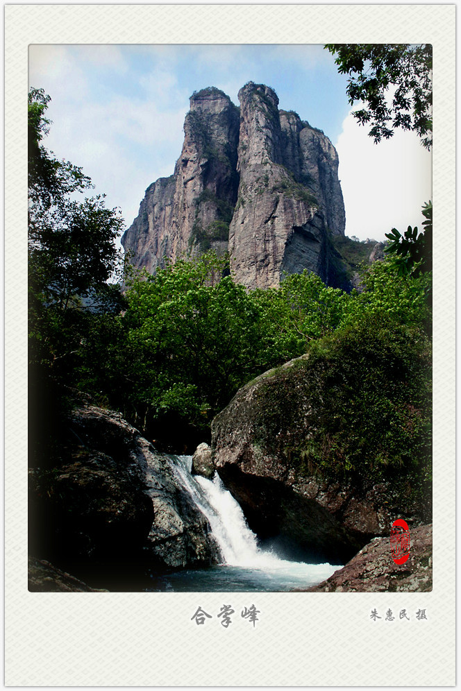 合掌峰 合掌峰