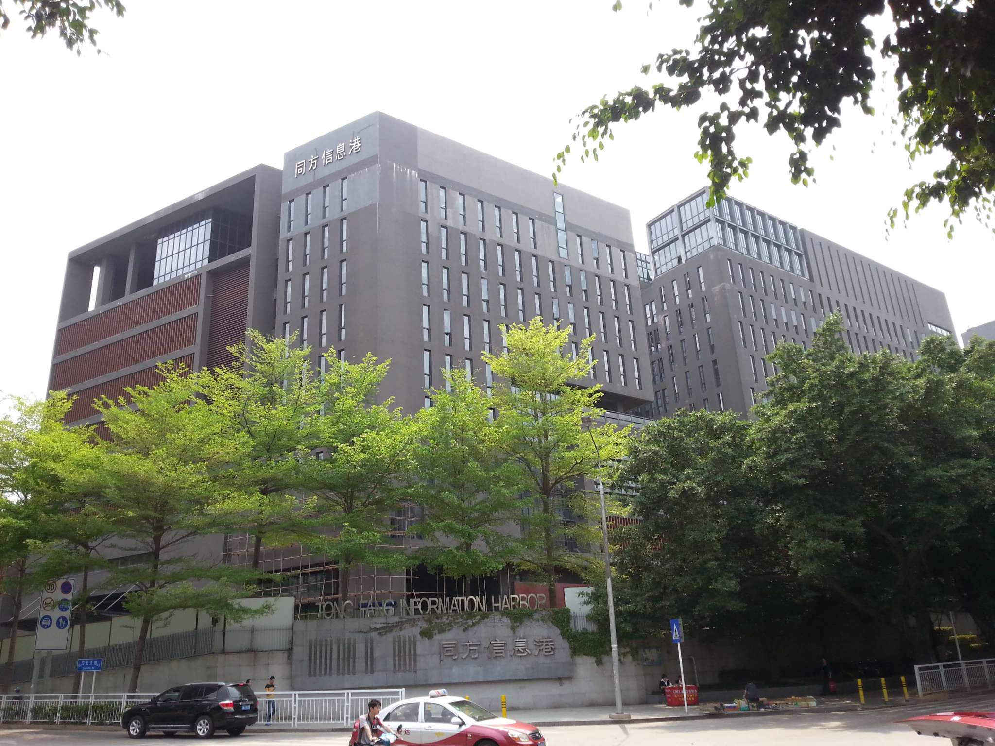 深圳市高新技术产业园 深圳市高新技术产业园
