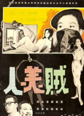 王伟(香港知名演员)