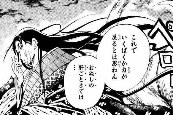 羽衣狐吃掉滑瓢肝脏 羽衣狐吃掉滑瓢肝脏