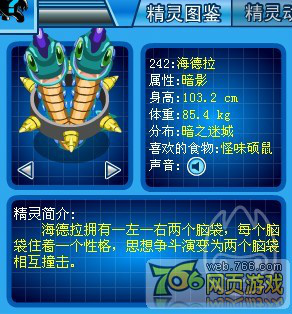 海德拉简介 海德拉简介