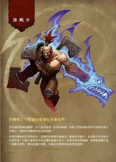 狂战士