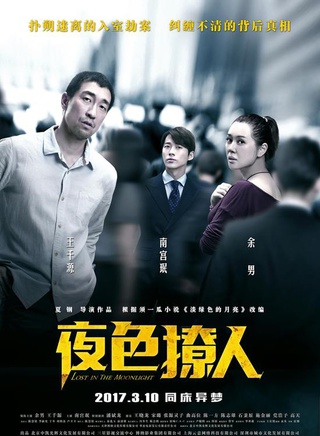 王千源