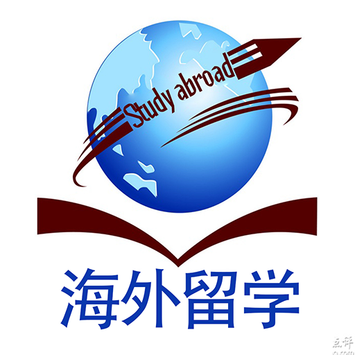 海外留学 海外留学