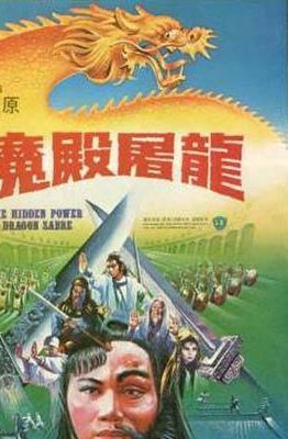 尔冬陞