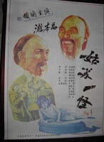 游本昌