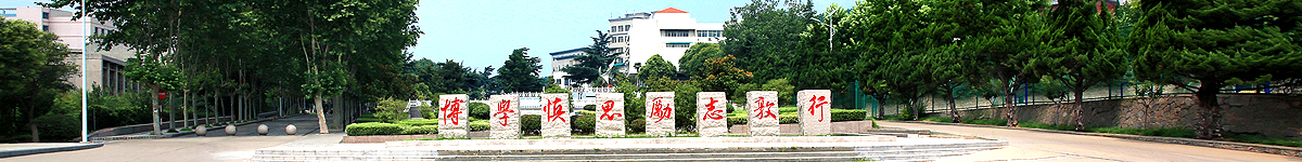校训石 校训石