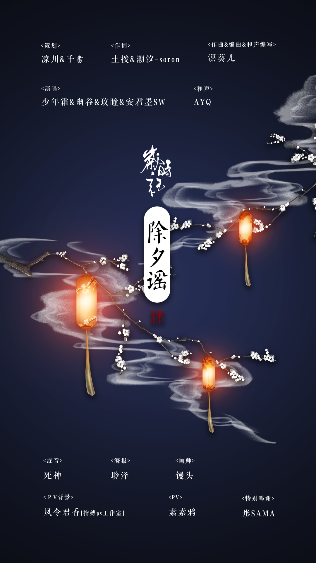 无名原创音乐团队 无名原创音乐团队