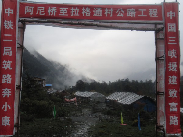 派墨公路 派墨公路
