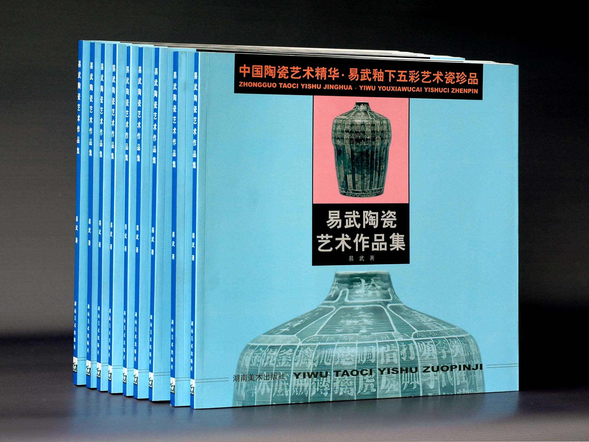 湖南美术出版社出版发行的国大师作品集 湖南美术出版社出版发行的国大师作品集