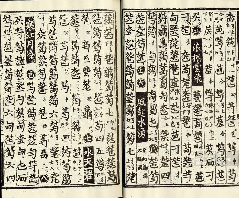 潇湘水云(郭沔创作的中国古琴曲) 潇湘水云(郭沔创作的中国古琴曲)