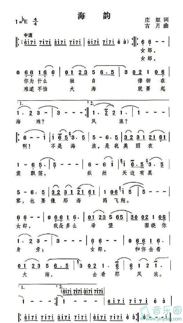 海韵 海韵