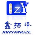 深圳市鑫扬泽电子有限公司 深圳市鑫扬泽电子有限公司