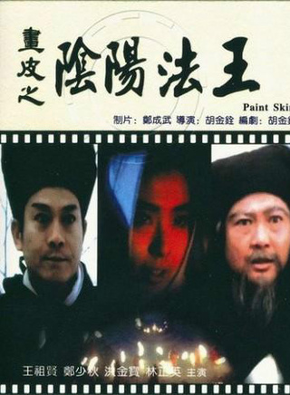 洪金宝