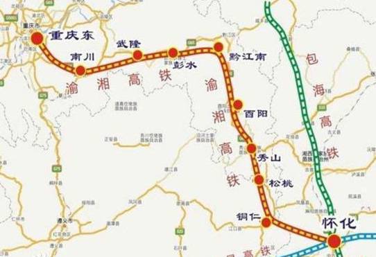 渝湘高速铁路(渝怀高铁) 渝湘高速铁路(渝怀高铁)