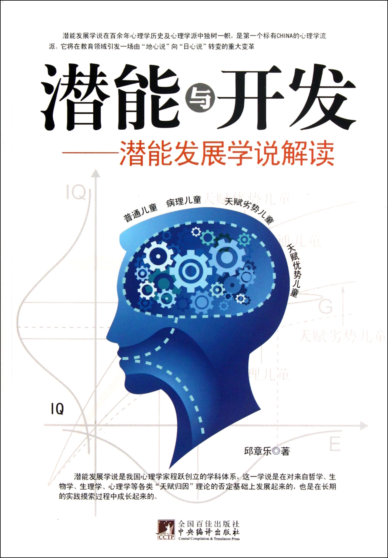 潜能与开发 潜能与开发