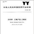 牙科学正畸产品:正畸丝 牙科学正畸产品:正畸丝