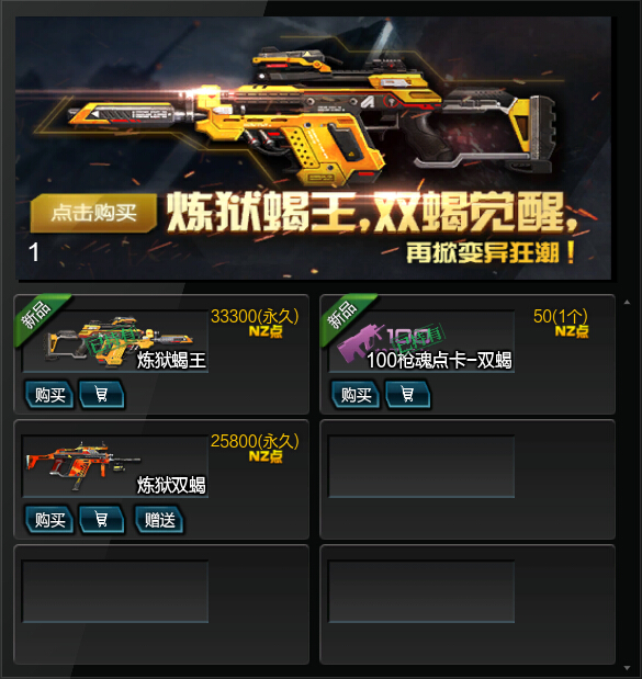 炼狱蝎王 炼狱蝎王