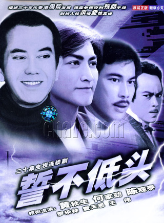 王伟(香港知名演员)