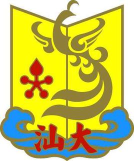 潮汕地区 潮汕地区