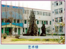 艺术楼 艺术楼