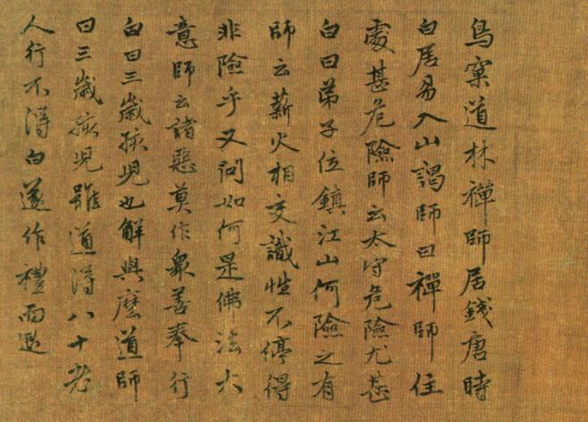 浙江绍兴云栖寺 浙江绍兴云栖寺