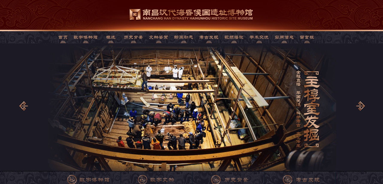博物馆页面 博物馆页面