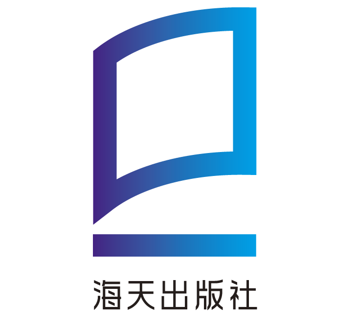 海天出版社 海天出版社