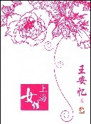 王宇