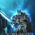 无限装殖 无限装殖