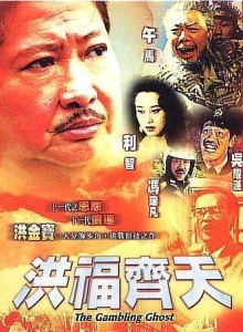 洪金宝
