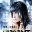 特种教师(我本疯狂着网路小说) 特种教师(我本疯狂着网路小说)