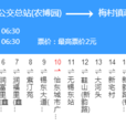 无锡公交727路 无锡公交727路